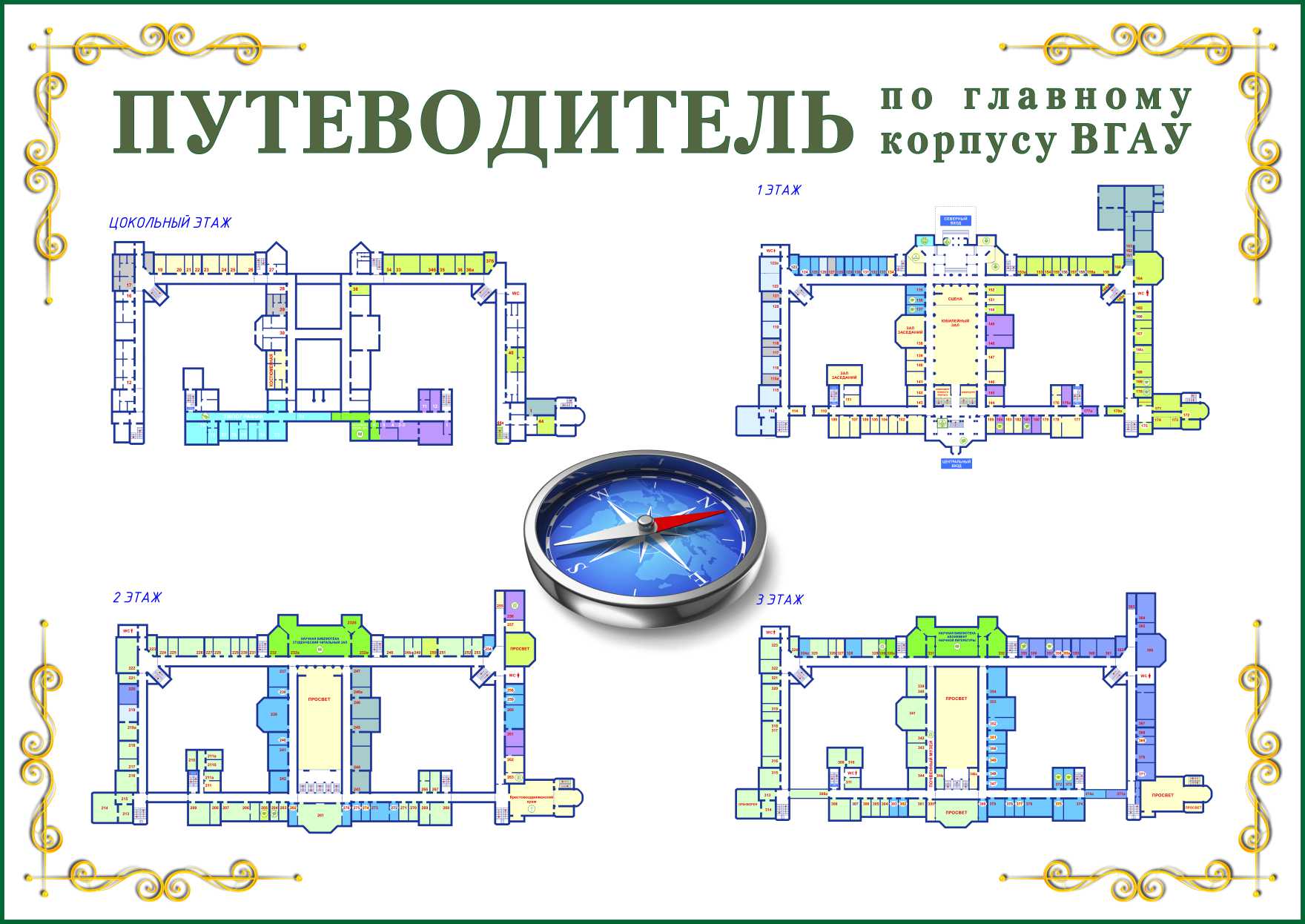 ФГБОУ ВО Воронежский ГАУ / университетский городок